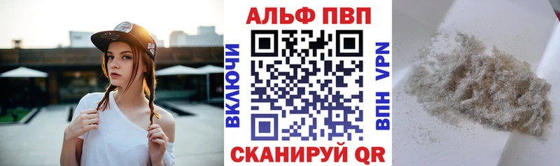 A PVP кристаллы  где купить   Покров 