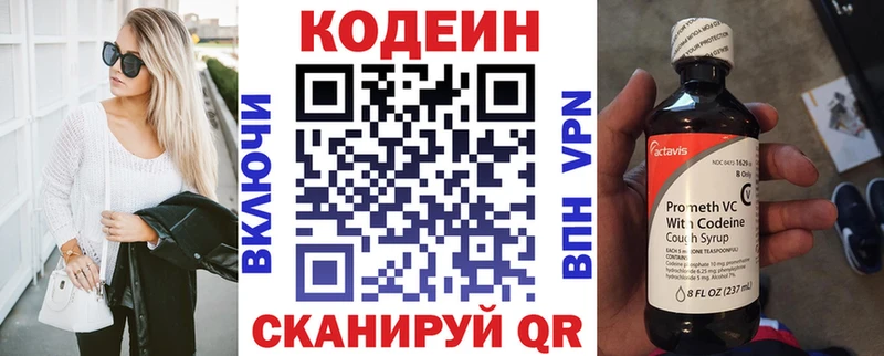 Codein Purple Drank закладка даркнет состав Покров
