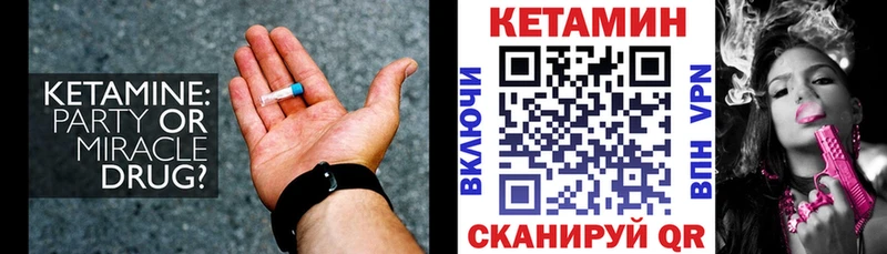 КЕТАМИН ketamine  купить закладку  Покров 