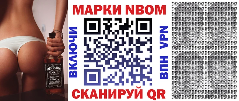 Марки 25I-NBOMe 1,5мг  Покров 
